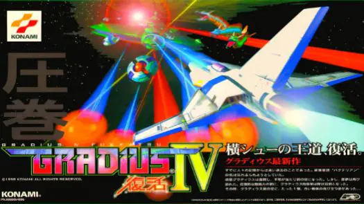 Gradius 4 - Fukkatsu game