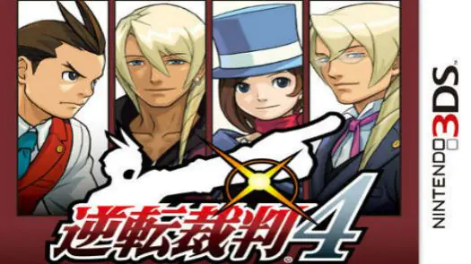 Gyakuten Saiban 4 (J)(EZ) game