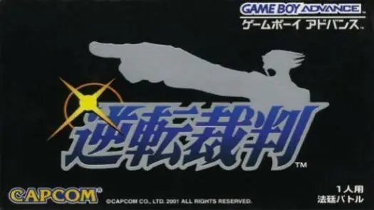 Gyakuten Saiban (J) game