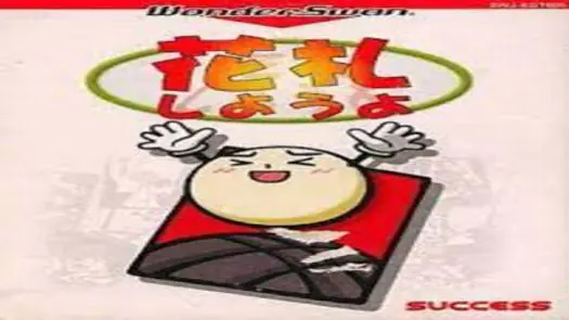 Hanafuda Shiyou Yo (J) [M][!] game