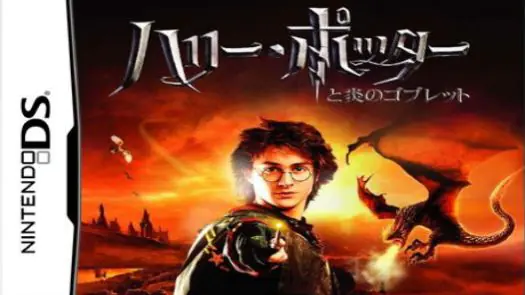 Harry Potter to Honoo no Goblet (J)(WRG) game