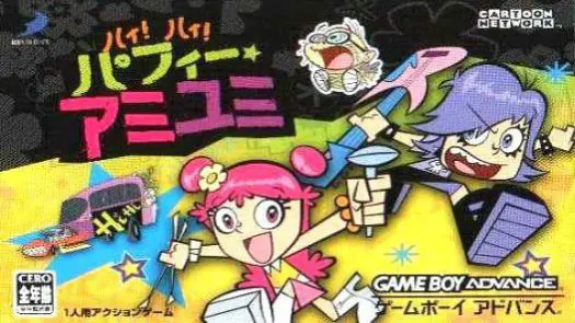 Hi Hi Puffy AmiYumi - Kaznapped (E) game