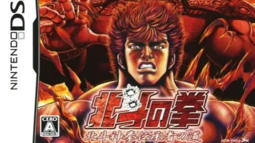 Hokuto No Ken - Hokuto Shinken Denshousha No Michi (J) game