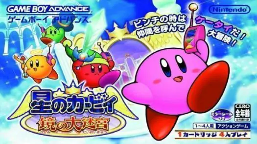 Hoshi No Kirby - Kagami No Daimeikyuu (Eurasia) (J) game