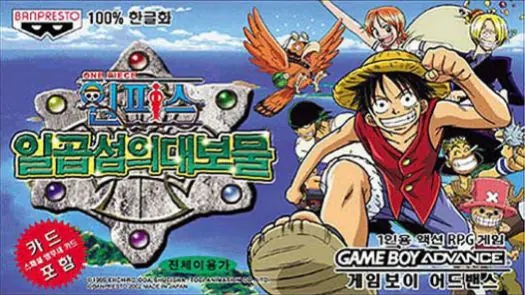 Ilgop Seomui Daebomul (K) game