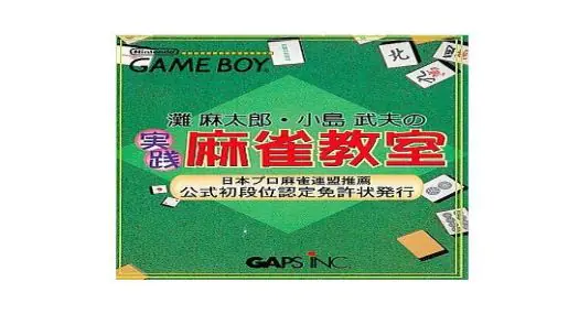 Jissen Mahjong Kyoshitsu game