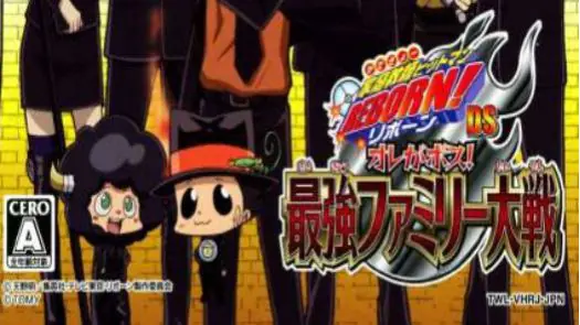 Katekyoo Hitman Reborn! DS - Ore ga Boss! - Saikyou Family Taisen (DSi Enhanced) (JP)(2CH) game