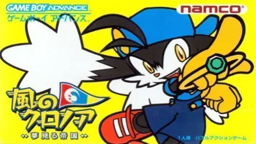 Klonoa - Empire Of Dreams (Rocket) (E) game