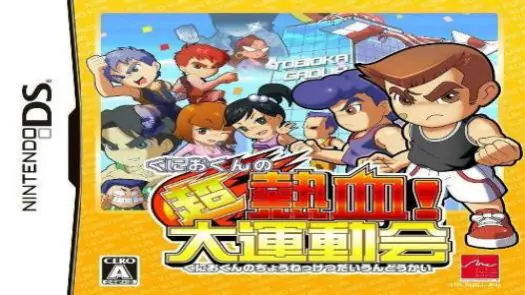 Kunio-kun no Chou Nekketsu! - Daiundoukai (J) game