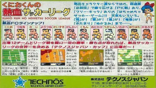 Kunio Kun No Nekketsu Soccer League [T-Eng1.1 Pentarouzero] (J) game