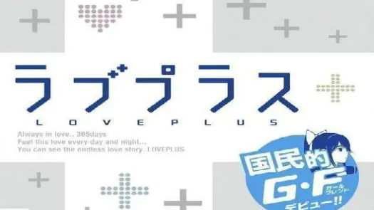 Love Plus (JP)(Independent) game