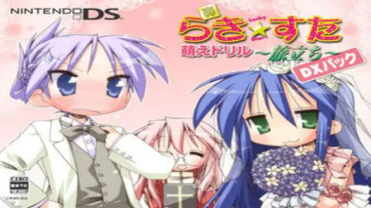 Lucky Star - Moe Drill (J)(Mode 7) game