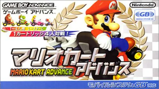 Mario Kart Advance (Eurasia) (J) game