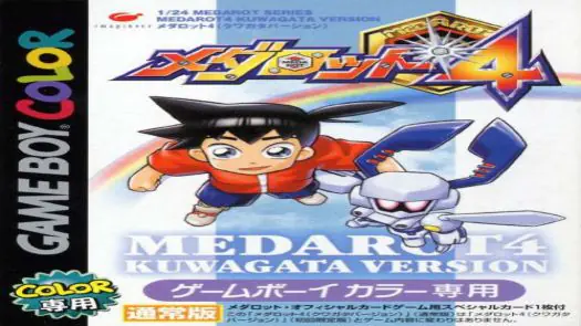 Medarot 4 - Kabuto Version (J) game