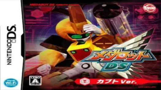 Medarot DS - Kabuto Ver. (Japan) game