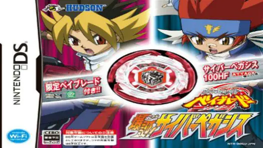 Metal Fight Beyblade - Bakutan! Cyber Pegasis (JP) game