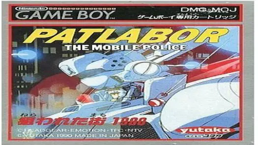 Mobile Police Patlabor game