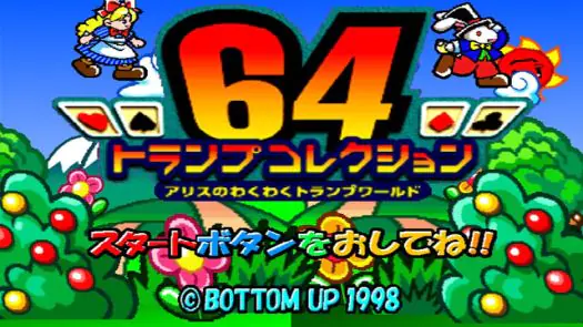 64 Trump Collection - Alice No Wakuwaku Trump World game