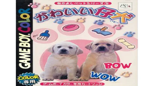 Nakayoshi Pet Series 3 - Kawaii Koinu game