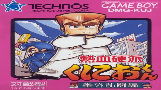 Nekketsu Kouha Kunio-Kun - Bangai Rantou-Hen (J) game