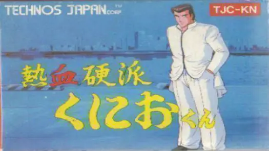 Nekketsu Kouha - Kunio Kun (J) game