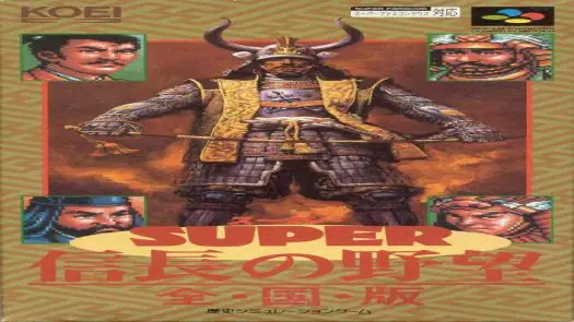 Nobunaga No Yabou - Zenkoku Ban game