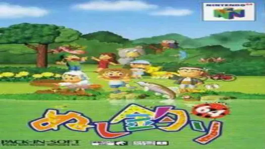 Nushi Zuri 64 (J) game