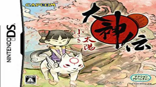 Okamiden game