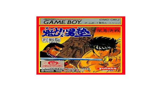 Otoko Jyuku game