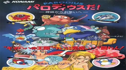 Parodius Da! Shinwa Kara Owarai He game