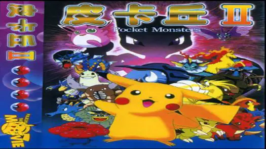  Pocket Monsters 2 (Unl) [c] game