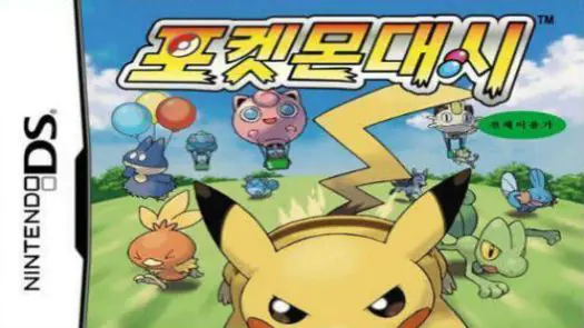 Pokemon Dash (Korea) game