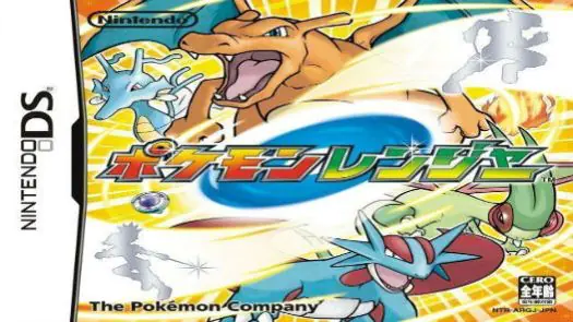 Pokemon Ranger (v01) (J) game