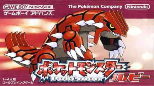 Pokemon Ruby (GBANow) (J) game