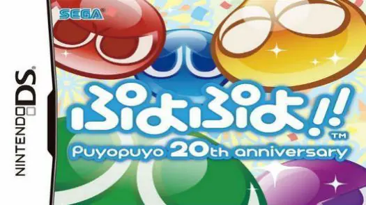 Puyo Puyo!! 20th Anniversary (J) game