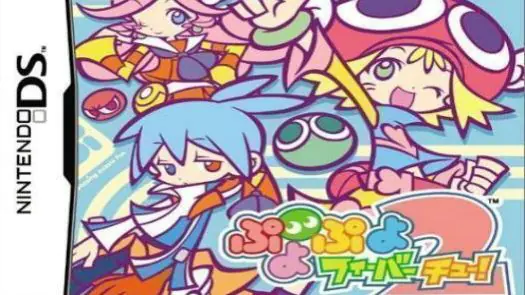 Puyo Puyo Fever 2 (J) game