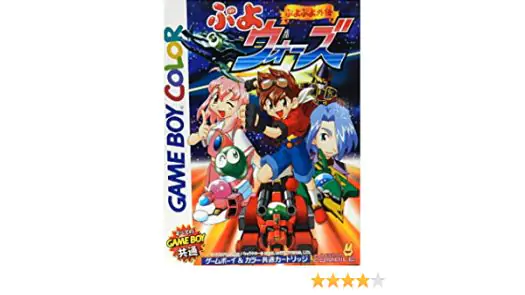 Puyo Puyo Gaiden - Puyo Wars game