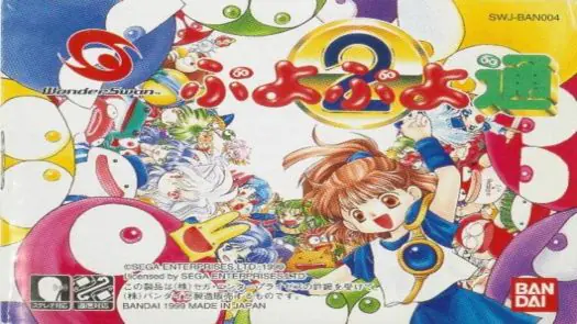 Puyo Puyo Tsu (J) [M][!] game