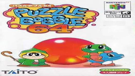 Puzzle Bobble 64 (J) game