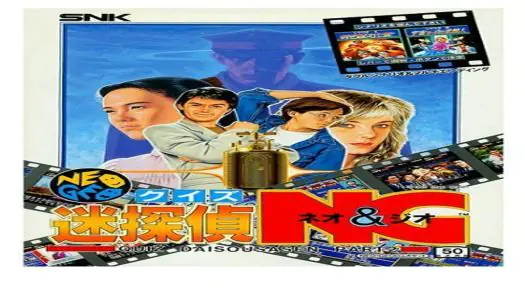 Quiz Meitantei Neo & Geo Quiz Daisousa Sen Part 2 game