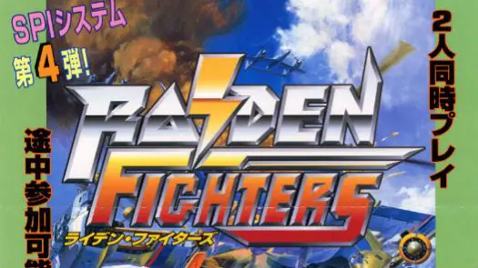 Raiden Fighters (Germany) game