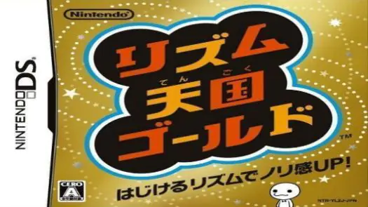 Rhythm Tengoku Gold (CNBS) (J) game