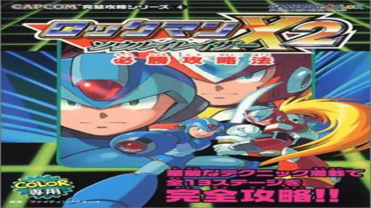 Rockman X2 - Soul Eraser (J) game