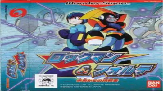 Rockman & Forte - Mirai Kara no Chousen Sha (J) [M][!] game