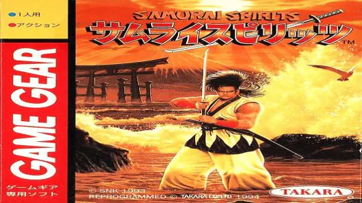 Samurai Spirits game