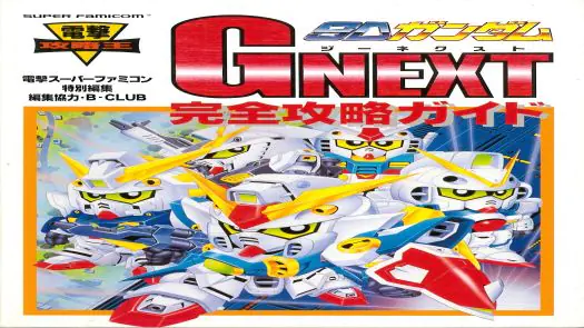 SD Gundam G-NEXT + Rom Pack Collection game