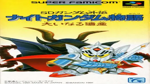 SD Gundam Gaiden - Knight Gundam Monogatari (V1.1) game