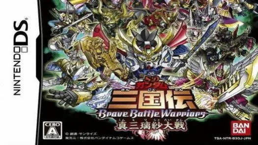 SD Gundam Sangokuden Brave Battle Warriors - Shin Mirisha Taisen (J) game