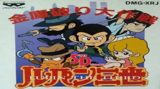 SD Lupin III - Kinko Yaburi Daisakusen game