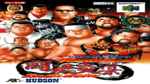 Shin Nihon Pro Wrestling Toukon Road - Brave Spirits (J) game